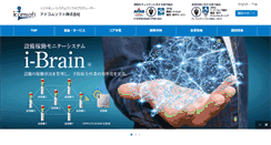 Desktop Screenshot of icomsoft.co.jp