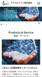 Mobile Screenshot of icomsoft.co.jp