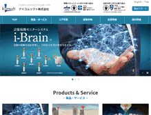 Tablet Screenshot of icomsoft.co.jp